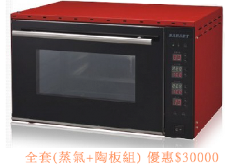焙雅客 數位板半盤電烤箱 OP-1089E(單烤箱)